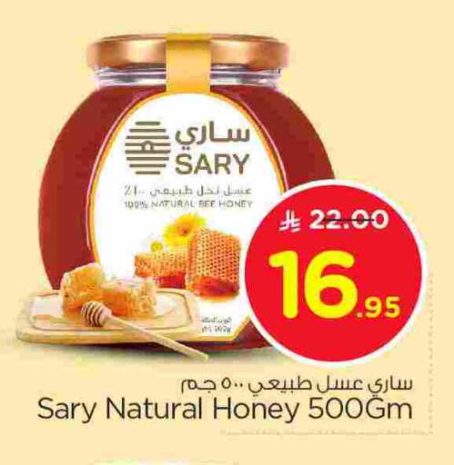 Honey available at Nesto in KSA, Saudi Arabia, Saudi - Al Khobar