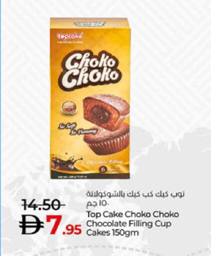 available at لولو هايبرماركت in الإمارات العربية المتحدة , الامارات - ٱلْعَيْن‎