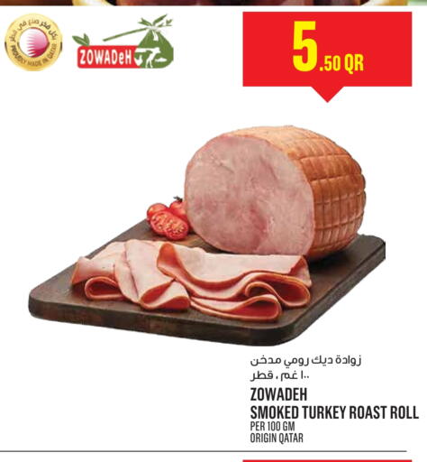 available at مونوبريكس in قطر - الشمال