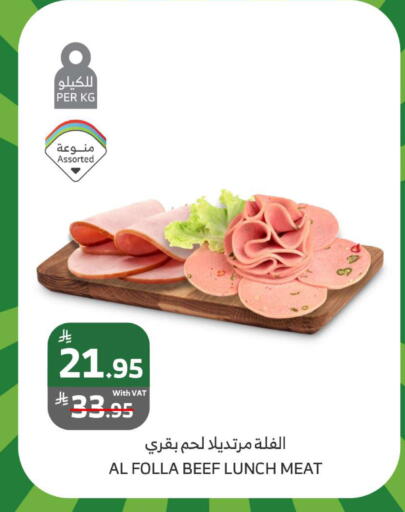 available at Al Raya in KSA, Saudi Arabia, Saudi - Bishah