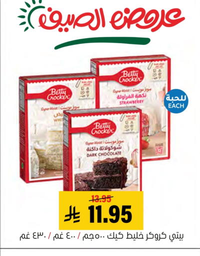 BETTY CROCKER available at Al Amer Market in KSA, Saudi Arabia, Saudi - Al Hasa