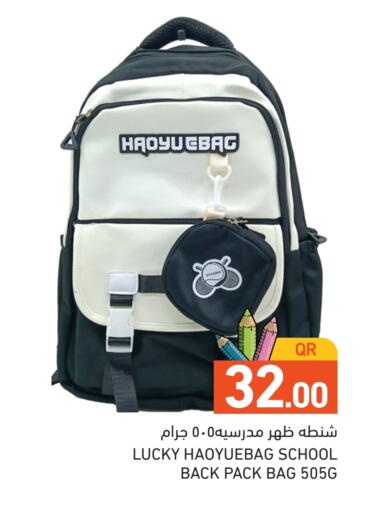 School Bag available at Aswaq Ramez in Qatar - Doha