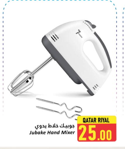 خلاط/مطحنة available at دانة هايبرماركت in قطر - الدوحة