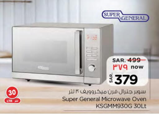 SUPER GENERAL Microwave Oven available at Nesto in KSA, Saudi Arabia, Saudi - Al-Kharj