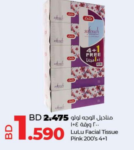 available at لولو هايبر ماركت in البحرين