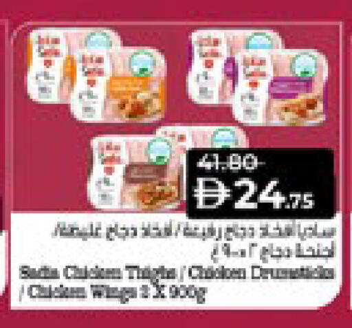 زيت الزنجبيل أجنحة دجاج available at لولو هايبرماركت in الإمارات العربية المتحدة , الامارات - ٱلْعَيْن‎