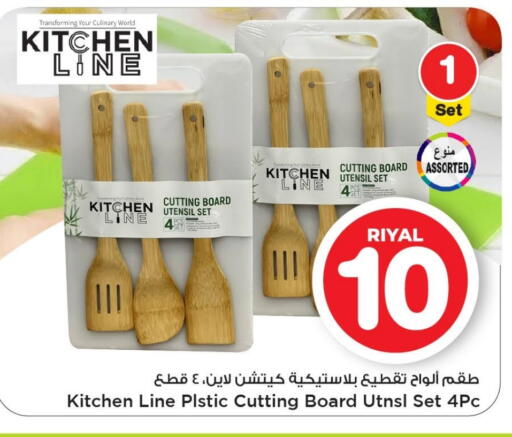 available at Mark & Save  in Qatar - Umm Salal