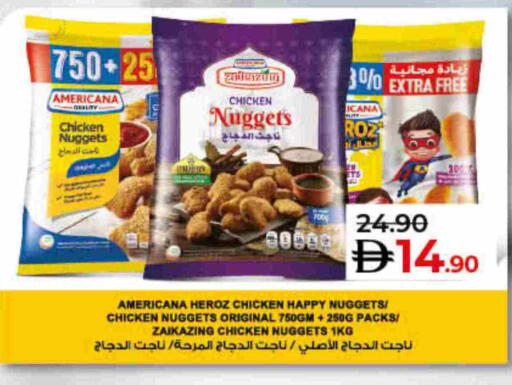 أمريكانا available at لولو هايبرماركت in الإمارات العربية المتحدة , الامارات - ٱلْفُجَيْرَة‎
