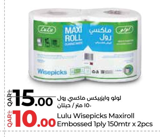 available at LuLu Hypermarket in Qatar - Al Daayen