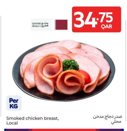 available at Carrefour in Qatar - Al Shamal