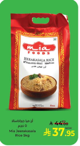 أرز جيراكاسالا available at كبايان هايبرماركت in مملكة العربية السعودية, السعودية, سعودية - ينبع