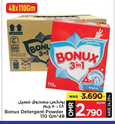بونوكس منظف available at مارك & سايف in عُمان - مسقط‎