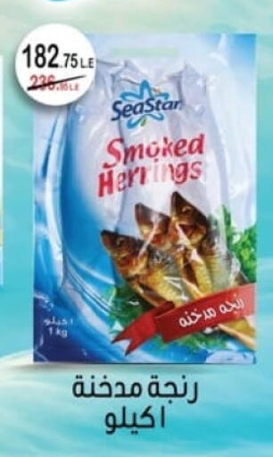 available at سبينس in Egypt - القاهرة