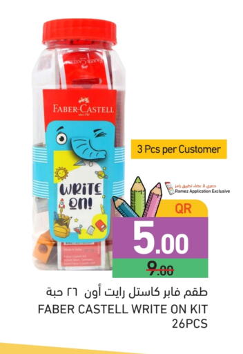 available at أسواق رامز in قطر - الدوحة