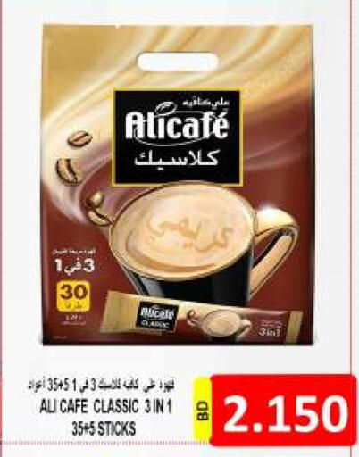 علي كافيه Coffee 3in1 available at مجموعة حسن محمود in البحرين