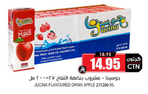 Apple available at أسواق النخبة in مملكة العربية السعودية, السعودية, سعودية - رفحاء