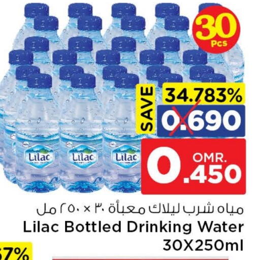 ليلاك available at نستو هايبر ماركت in عُمان - مسقط‎