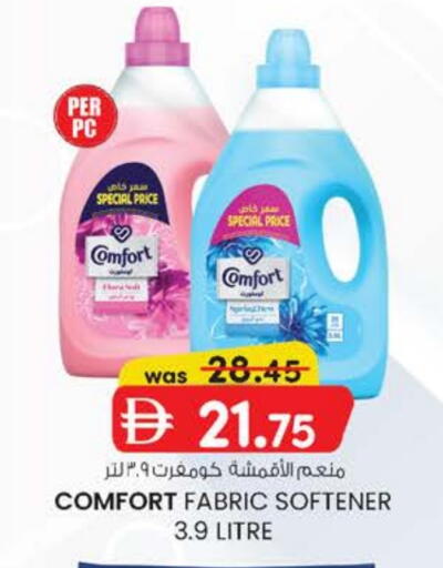 COMFORT Softener available at K M Trading  in UAE - Abu Dhabi