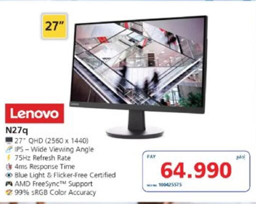 التلفزيون والبروجكتر in إكسترا, البحرين لينوفو available at إكسترا in البحرين