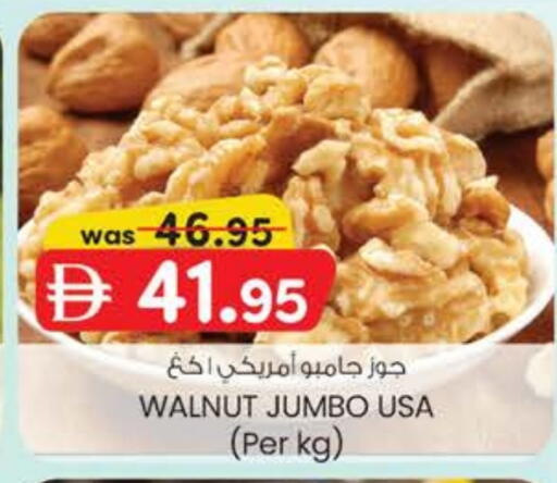 available at K M Trading  in UAE - Fujairah