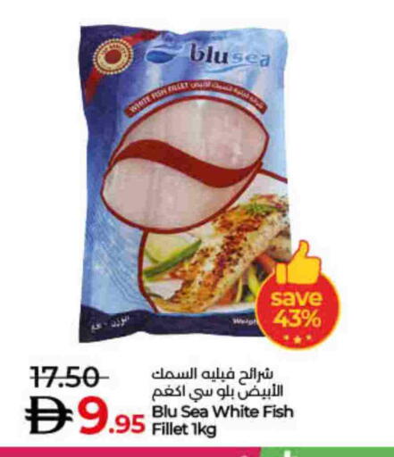 available at لولو هايبرماركت in الإمارات العربية المتحدة , الامارات - أم القيوين‎