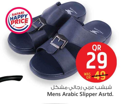 available at سفاري هايبر ماركت in قطر - الضعاين