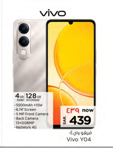 VIVO available at Nesto in KSA, Saudi Arabia, Saudi - Al Majmaah