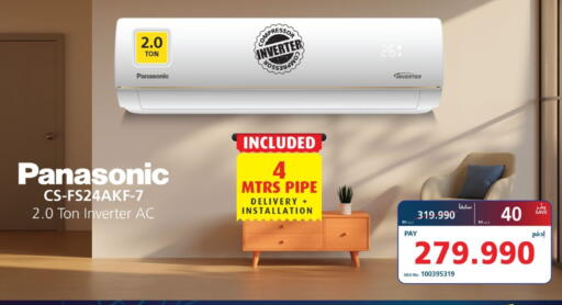 PANASONIC AC available at eXtra in Bahrain