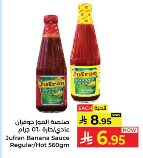 صوص حار available at كبايان هايبرماركت in مملكة العربية السعودية, السعودية, سعودية - ينبع