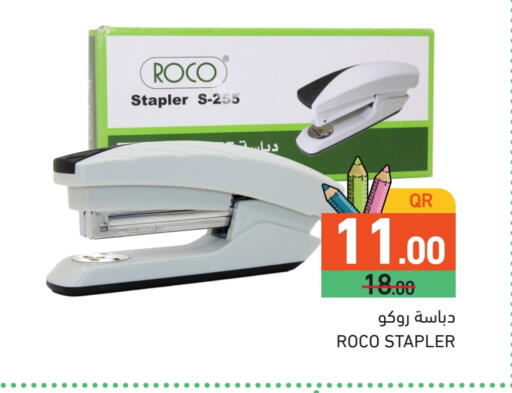 available at أسواق رامز in قطر - الضعاين