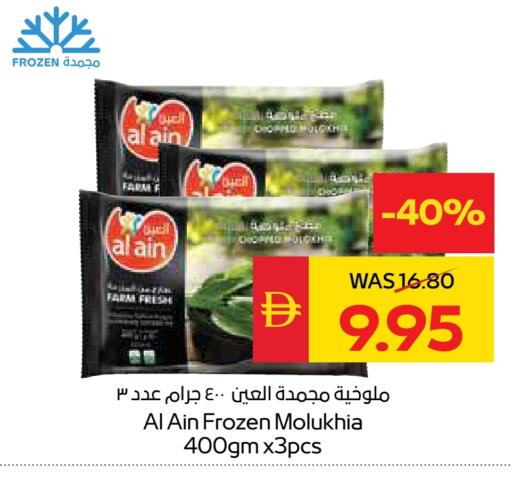 available at SPAR Hyper Market  in UAE - Al Ain