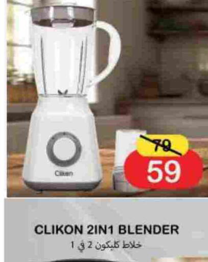 CLIKON available at Souk Al Mubarak Hypermarket in UAE - Sharjah / Ajman