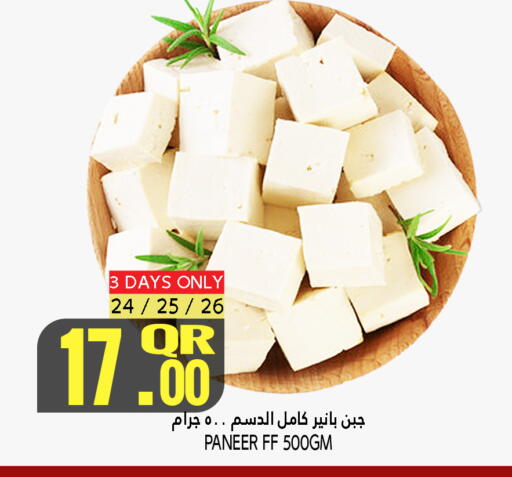 Paneer available at Food Palace Hypermarket in Qatar - Umm Salal