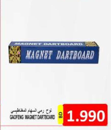 available at مجموعة حسن محمود in البحرين