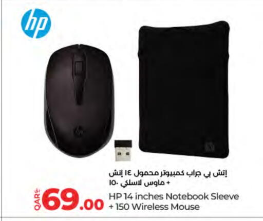 Computer & Laptop in LuLu Hypermarket, Qatar Offers - Qatar HP available at LuLu Hypermarket in Qatar - Al-Shahaniya