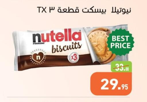 available at Othaim Market   in Egypt - Cairo