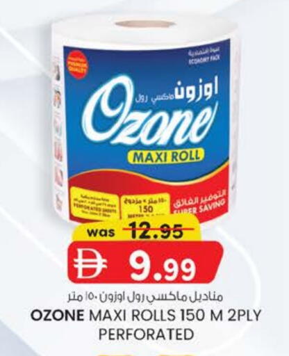 available at ك. إم. هايبرماركت in الإمارات العربية المتحدة , الامارات - أبو ظبي