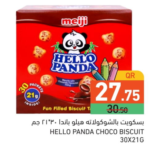 available at Aswaq Ramez in Qatar - Al Rayyan