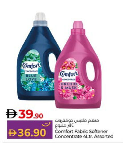 COMFORT Softener available at Lulu Hypermarket in UAE - Abu Dhabi