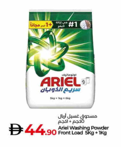 ARIEL Detergent available at Lulu Hypermarket in UAE - Umm al Quwain