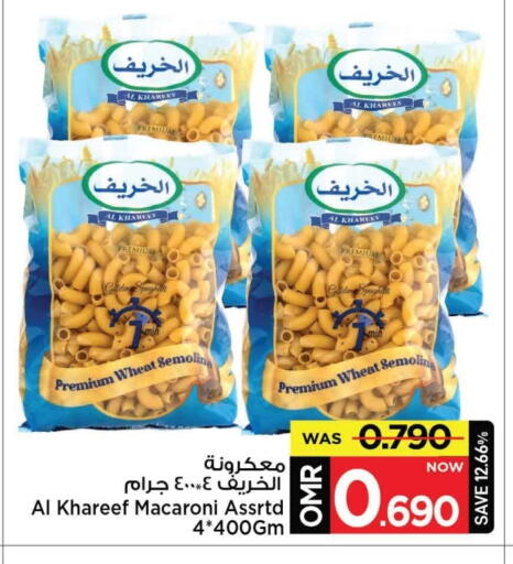Macaroni available at MARK & SAVE in Oman - Muscat