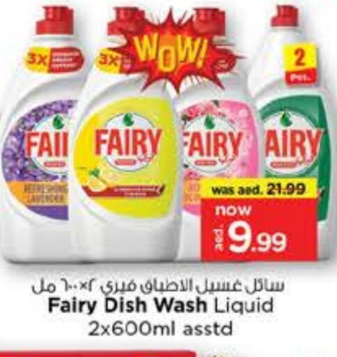 FAIRY available at Nesto Hypermarket in UAE - Abu Dhabi