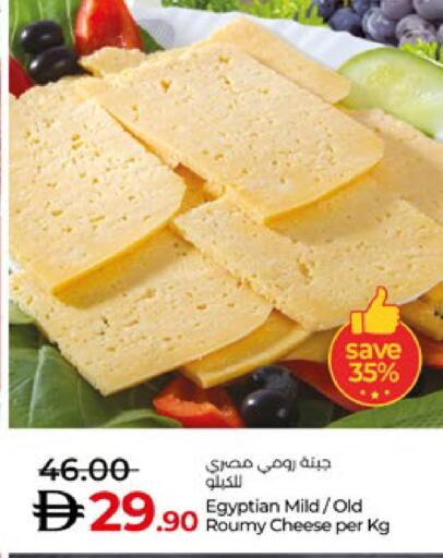 جبنة رومي available at لولو هايبرماركت in الإمارات العربية المتحدة , الامارات - ٱلْعَيْن‎