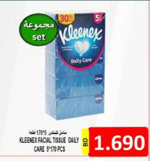 كلينيكس available at مجموعة حسن محمود in البحرين