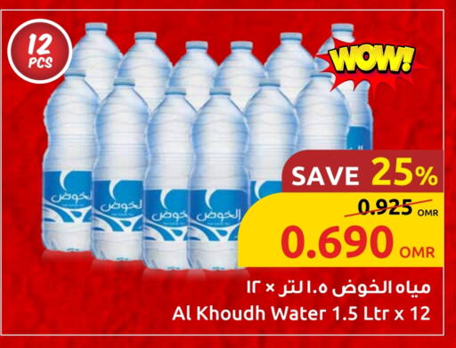 available at مركز سلطان in عُمان - مسقط‎