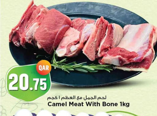 لحم حاشي available at مرزا هايبرماركت in قطر - الدوحة