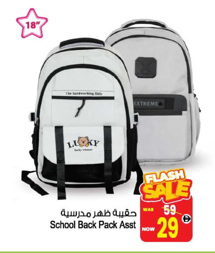 School Bag available at Ansar Mall in UAE - Sharjah / Ajman
