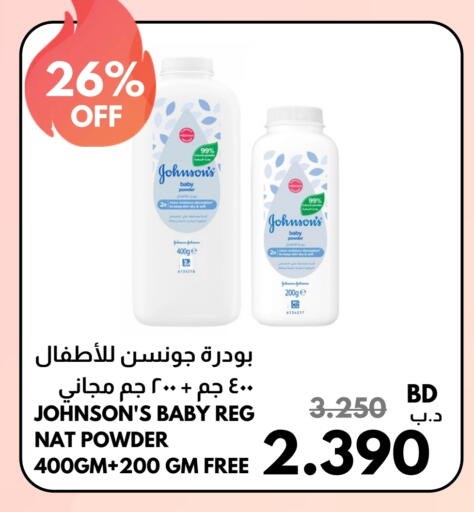 جونسونز available at مالتي ماركت in البحرين
