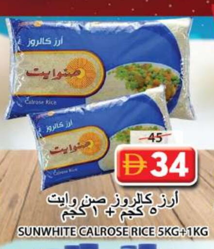 أرز كالروز available at جراند هايبر ماركت in الإمارات العربية المتحدة , الامارات - الشارقة / عجمان