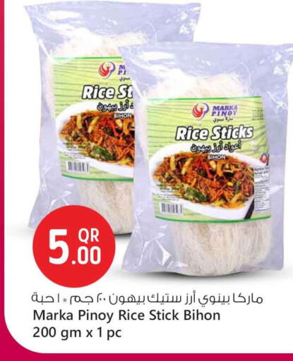 available at سفاري هايبر ماركت in قطر - الدوحة